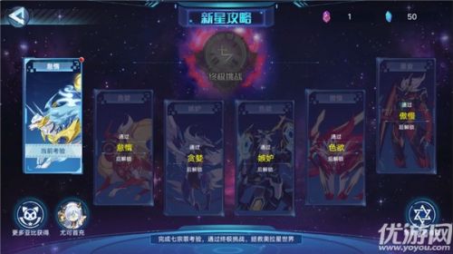 奥拉星手游5月28日更新内容汇总 新版本到来