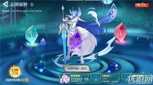 奥拉星手游5月28日更新内容汇总 新版本到来