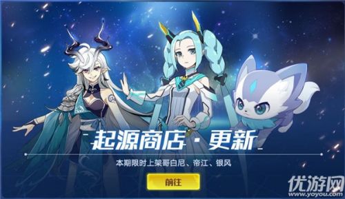 奥拉星手游5月28日更新内容汇总 新版本到来