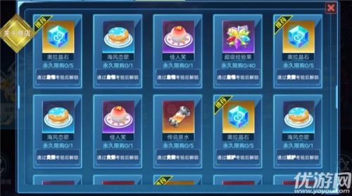 奥拉星手游5月28日更新内容汇总 新版本到来