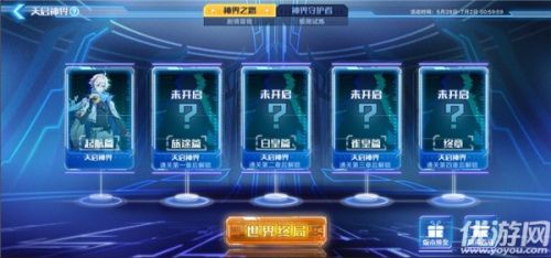 奥拉星手游5月28日更新内容汇总 新版本到来