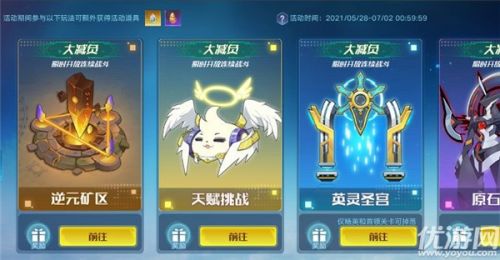 奥拉星手游5月28日更新内容汇总 新版本到来