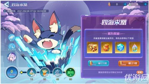 奥拉星手游5月28日更新内容汇总 新版本到来