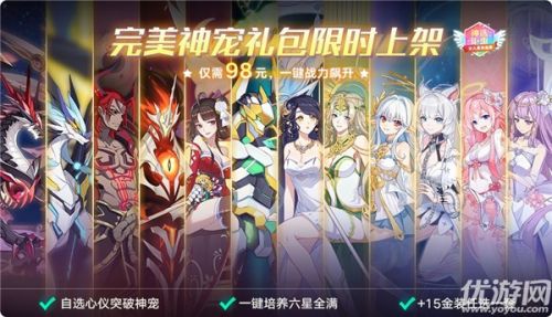 奥拉星手游5月28日更新内容汇总 新版本到来