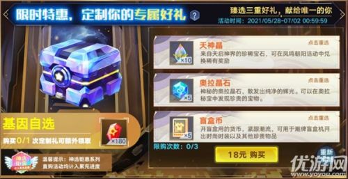 奥拉星手游5月28日更新内容汇总 新版本到来