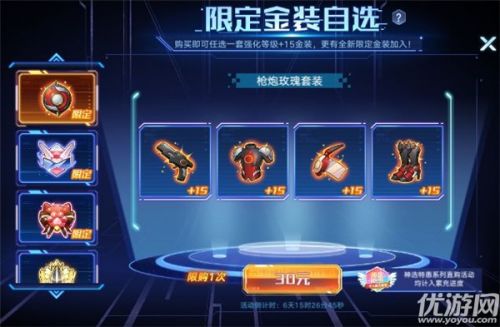 奥拉星手游5月28日更新内容汇总 新版本到来