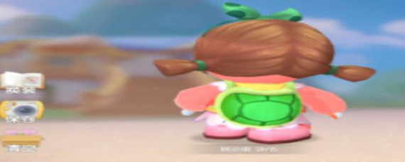 摩尔庄园手游龟壳背包怎么获得-龟壳背包获得攻略