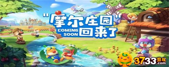 摩尔庄园手游爱心如何获取-爱心获取方法