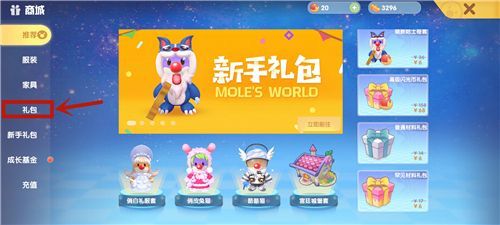 摩尔庄园手游高级渔网在哪里买？高级渔网获取攻略