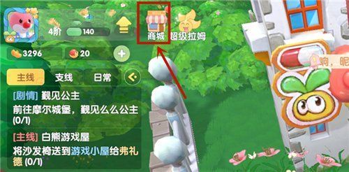 摩尔庄园手游高级渔网在哪里买？高级渔网获取攻略