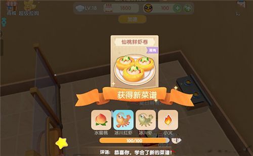 摩尔庄园手游水蜜桃菜谱攻略 水蜜桃可以做什么菜[多图]-新手攻略