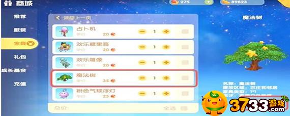 摩尔庄园手游魔法树怎么获得-魔法树获得攻略