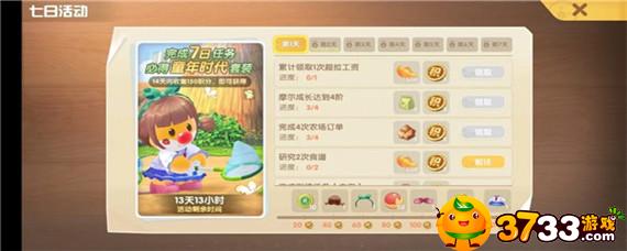 摩尔庄园手游7日积分怎么用-7日积分作用