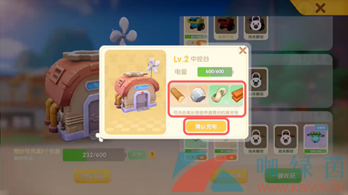 《摩尔庄园手游》中控台充电教程 摩尔庄园手游》中控台怎么蓄电