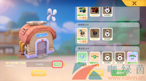 《摩尔庄园手游》中控台充电教程 摩尔庄园手游》中控台怎么蓄电