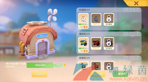 《摩尔庄园手游》中控台充电教程 摩尔庄园手游》中控台怎么蓄电