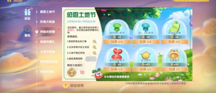 摩尔庄园手游太空种子怎么变异_摩尔庄园手游