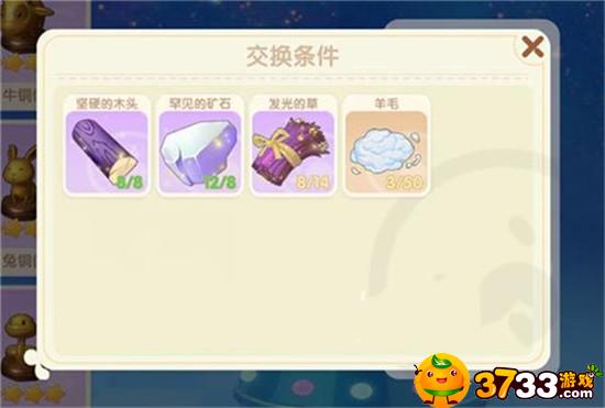 摩尔庄园手游罕见的矿石有什么用-罕见的矿石的作用