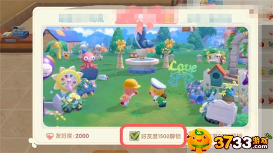 摩尔庄园手游邻居亲密度1500解锁什么-邻居亲密度1500解锁的功能