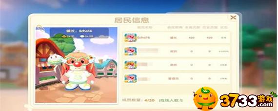 摩尔庄园手游小镇管理员能有几个-小镇管理员数量设置攻略