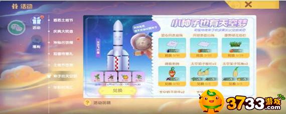 摩尔庄园手游太空种子怎么种出变异农作物-太空种子种出变异农作物方法