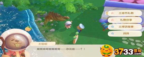 摩尔庄园手游土拨鼠消失了怎么办-土拨鼠消失了解决办法