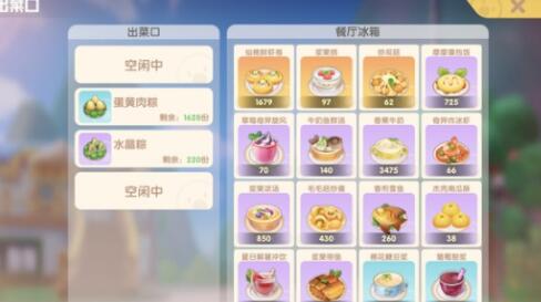 摩尔庄园手游水晶粽子食谱怎么解锁_摩尔庄园手游