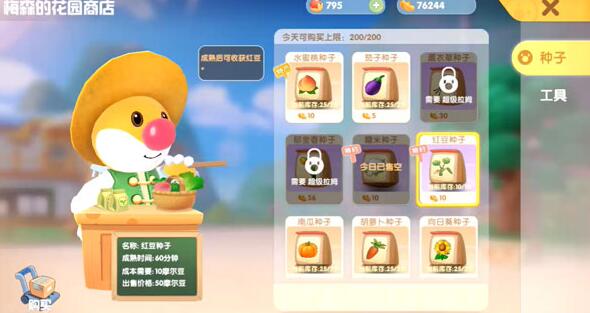 摩尔庄园手游水晶粽子食谱怎么解锁_摩尔庄园手游