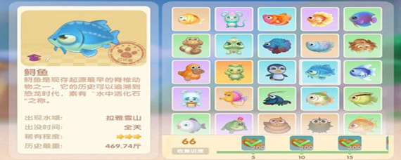 摩尔庄园手游鲟鱼怎么获取-鲟鱼获取攻略