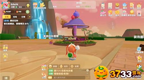 摩尔庄园手游小镇房子怎么换位置 摩尔庄园手游小镇房子怎么换位置-小镇房子换位置方法