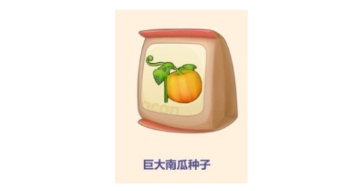 摩尔庄园手游太空种子有哪些 太空种子获取及菜谱详解[多图]-手游问答