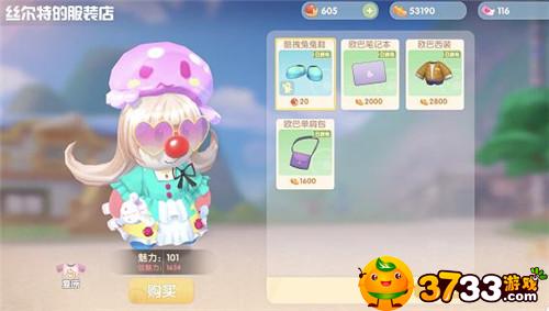 摩尔庄园手游丝尔特怎么来家里-丝尔特来家里方法