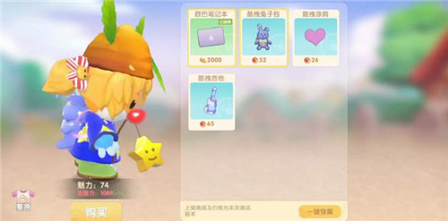 摩尔庄园手游丝尔特怎么来家里-丝尔特来家里方法