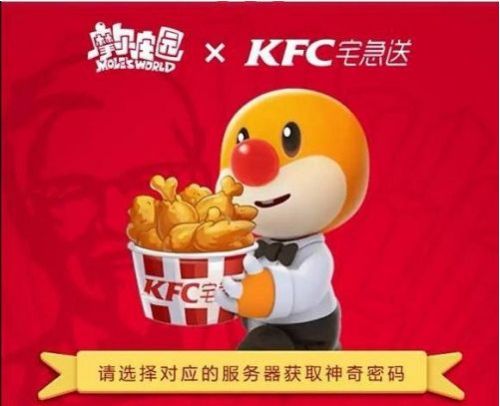 摩尔庄园手游宅急送订单任务怎么完成？ 摩尔庄园肯德基兑换码怎么使用
