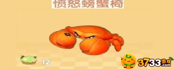 摩尔庄园手游愤怒螃蟹椅怎么获得 摩尔庄园手游愤怒螃蟹椅怎么获得-愤怒螃蟹椅获得攻略