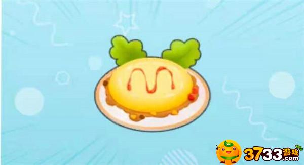 摩尔庄园手游摩摩蛋包饭制作方法 摩尔庄园手游摩摩蛋包饭怎么?做-摩摩蛋包饭制作方法