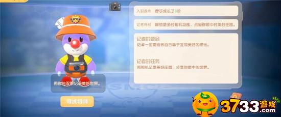 摩尔庄园手游打字机怎么用-打字机使用方法