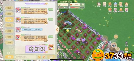 摩尔庄园手游超大字体怎么输入 摩尔庄园手游超大字体怎么输入-超大字体输入方法