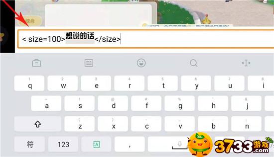 摩尔庄园手游超大字体怎么输入,摩尔庄园超大字体输入方法 摩尔庄园手游超大字体怎么输入-超大字体输入方法