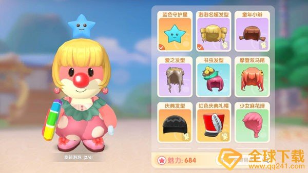 《摩尔庄园手游》蓝色守护星领取方法介绍