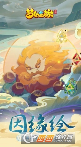 梦幻西游手游迷失之地乐之章怎么过 迷失之地乐之章通关攻略