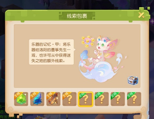 梦幻西游手游迷失之地乐之章怎么过 迷失之地乐之章通关攻略