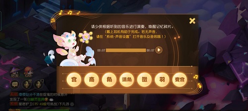 梦幻西游手游迷失之地乐之章怎么过 迷失之地乐之章通关攻略