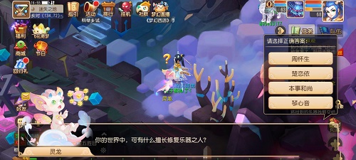 梦幻西游手游迷失之地乐之章怎么过 迷失之地乐之章通关攻略