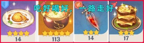 原神风来人剑斗6打法攻略 原神风来人活动第六日高分阵容