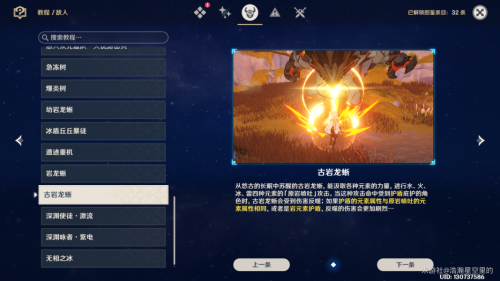 原神盾反机制详解 怎么触发盾反