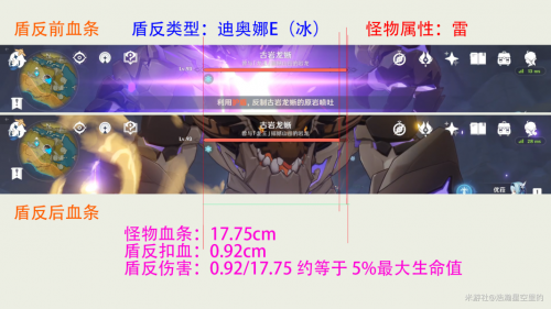 原神盾反机制详解 怎么触发盾反