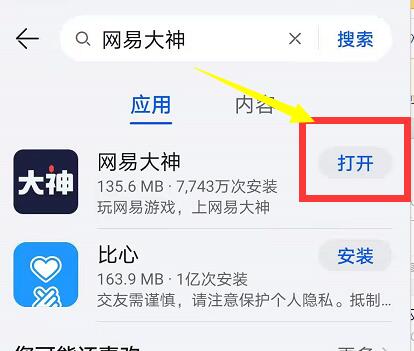 永劫无间怎么查询战绩 永劫无间战绩查询器在哪