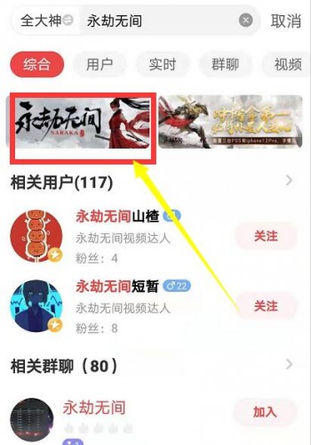 永劫无间怎么查询战绩 永劫无间战绩查询器在哪