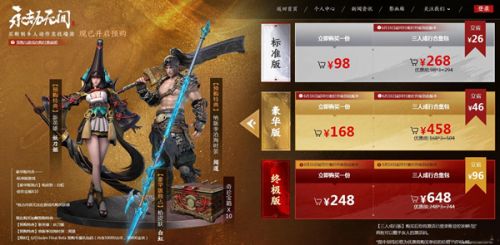 永劫无间激活怎么激活 永劫无间激活方法分享